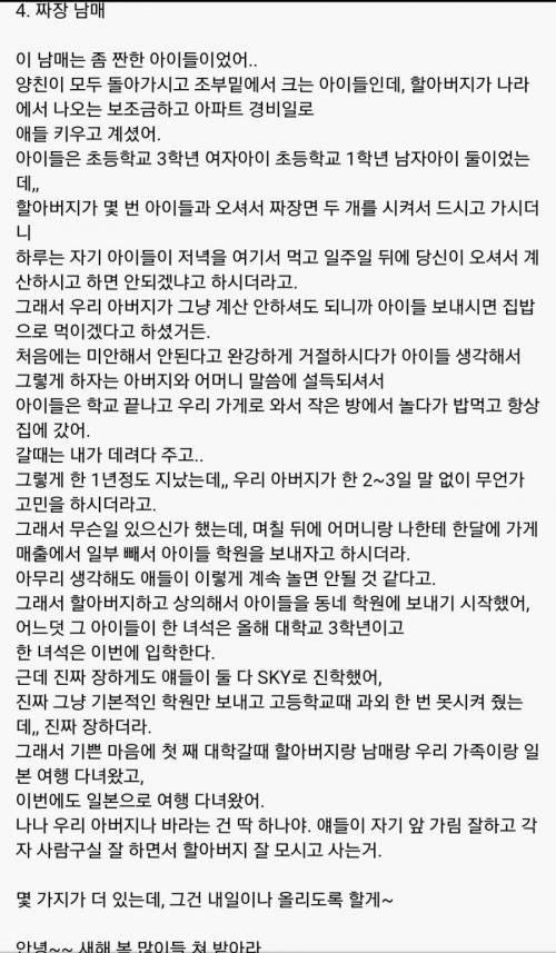 20년간 중국집하다가 접은사람 썰.jpg