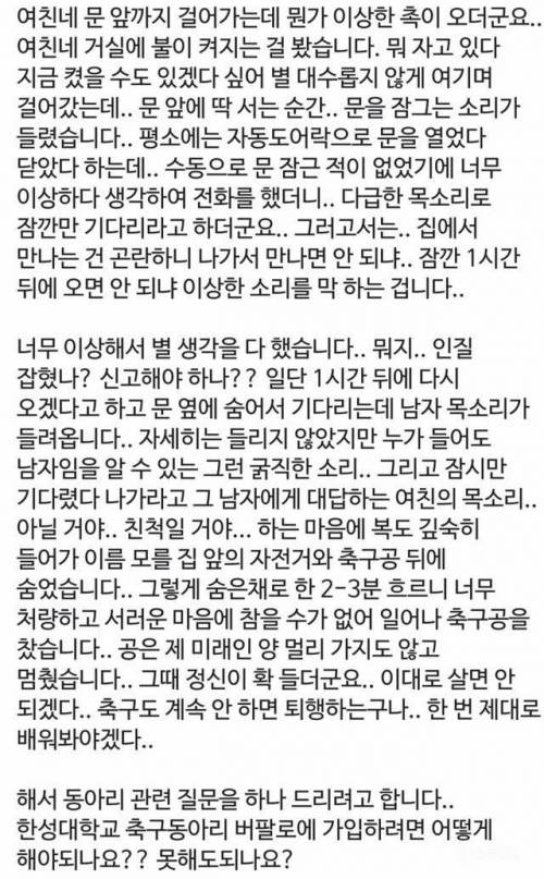 한성대학교 대숲, 4년 사귄 CC.jpg