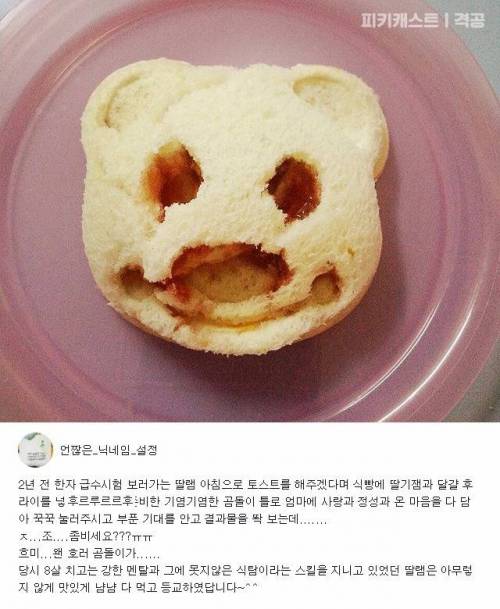 요리 배틀을 신청한다.jpg