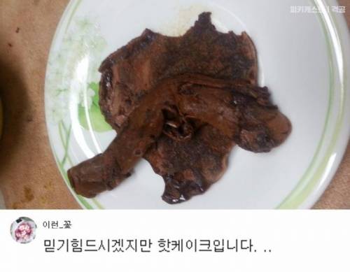 요리 배틀을 신청한다.jpg