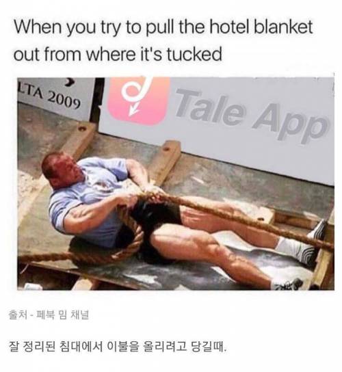 호텔에서 잘 때 공감.jpg