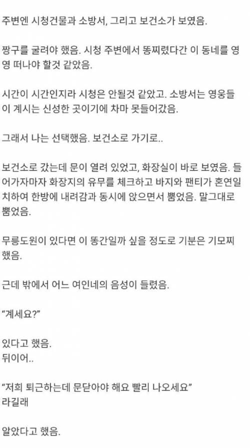 전여친을 만났다. 그녀의 직장 화장실에서