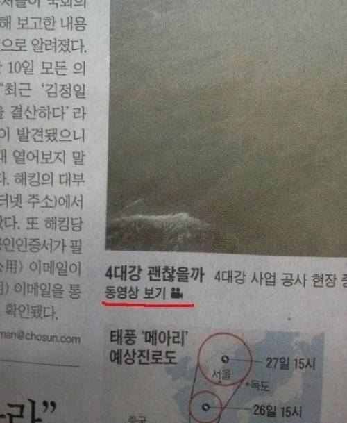 한국 종이신문이 세계 최초로 도입한 기술.jpg