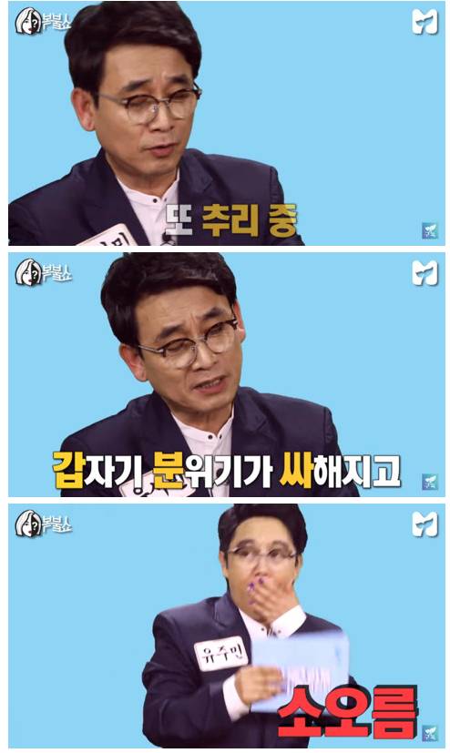 유시민의 소름돋는 신조어 추리.jpg