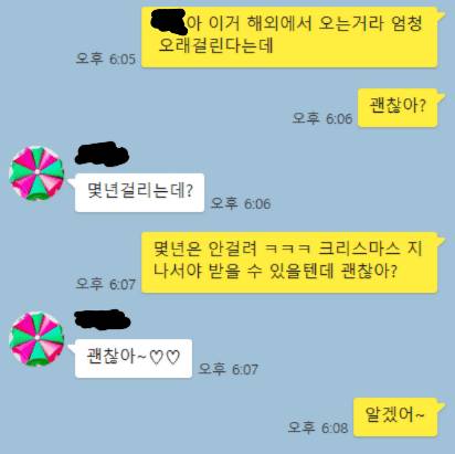 초딩 여조카와 카톡.jpg