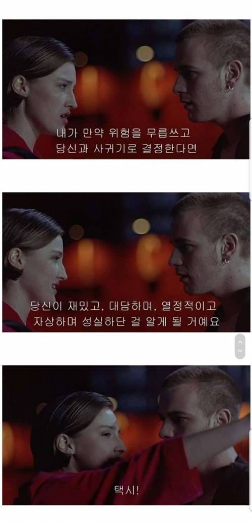 클럽갔다가 망하게 생김.jpg