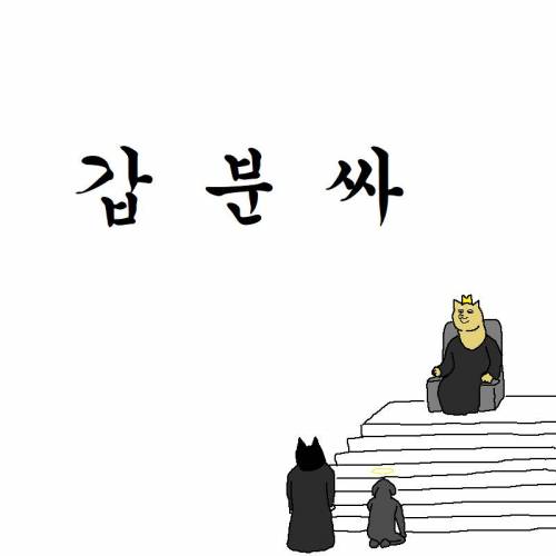 개가 지옥에서 재판받는 만화.jpgif