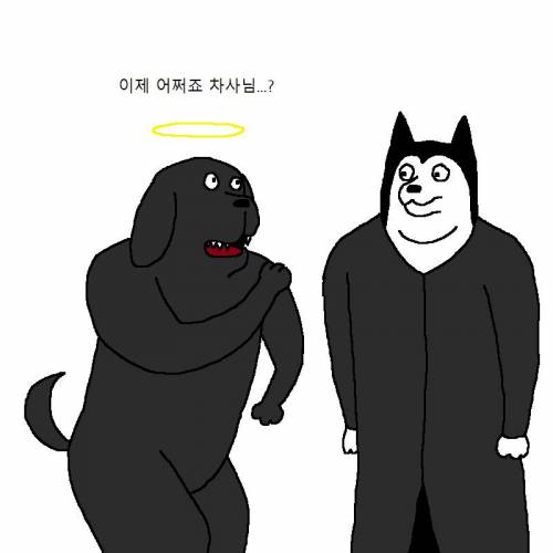 개가 지옥에서 재판받는 만화.jpgif