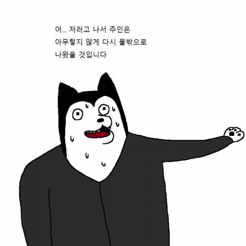 개가 지옥에서 재판받는 만화.jpgif