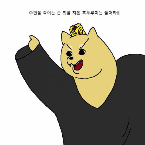 개가 지옥에서 재판받는 만화.jpgif