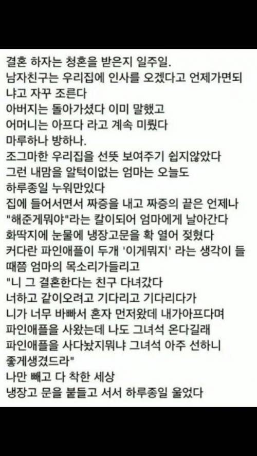 결혼하자고 청혼받은 지 일주일.jpg