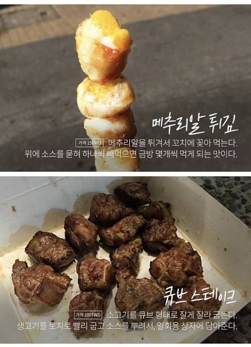 대만 길거리 음식.jpg