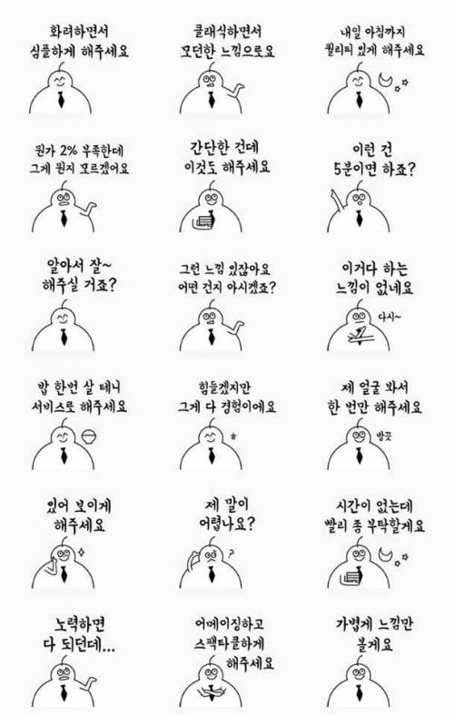 디자이너들한테 보내면 좋을 이모티콘.jpg