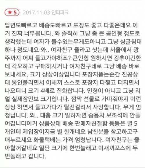 잠만보 인형 후기 대참사.jpg