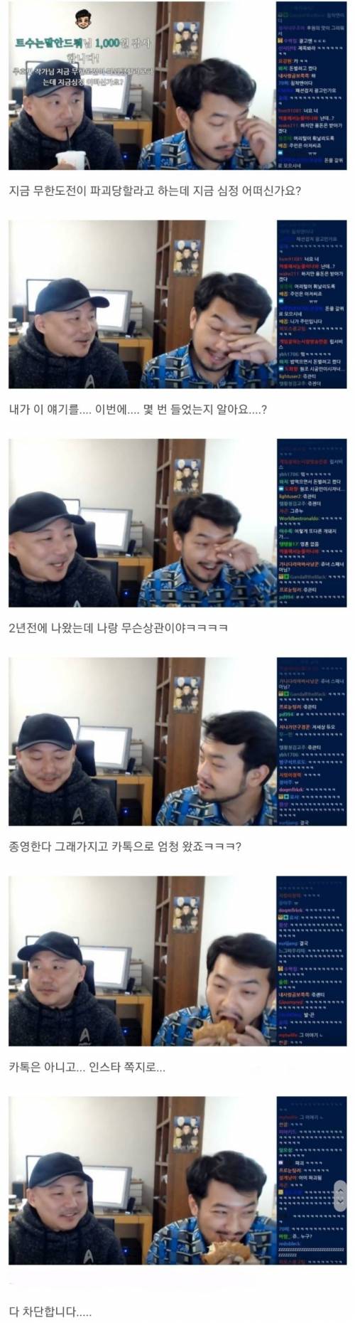 무도 종영 때문에 스트레스 받은 파괴왕.jpg