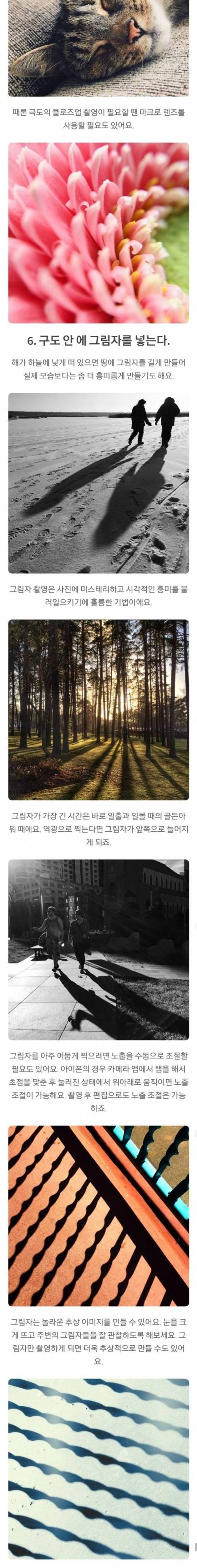 스마트폰 사진 실력을 향상 시킬 수 있는 9가지 팁.jpg