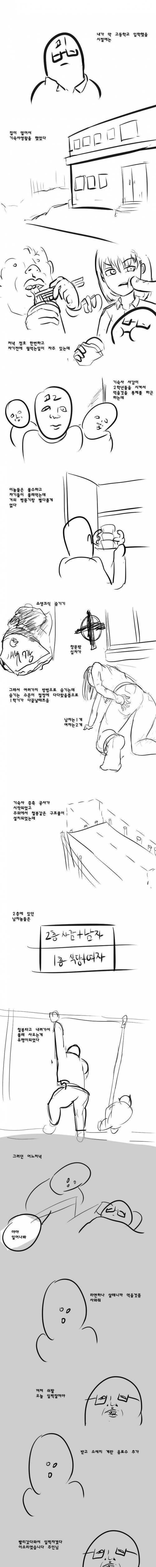 [스압]저녁에 먹을거 사러간썰.jpg