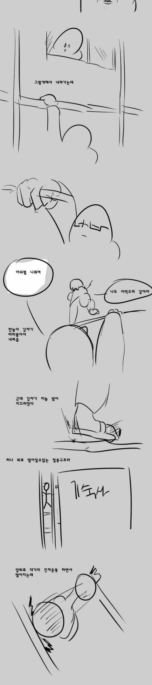 [스압]저녁에 먹을거 사러간썰.jpg