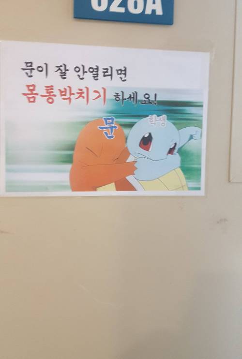 문이 잘 안열리면..jpg