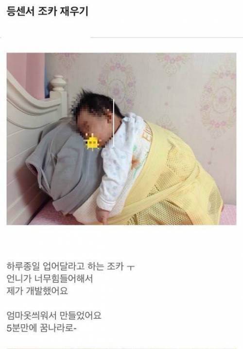 애기 재우는 방법...jpg