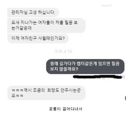 지나가는 여자들이 절 처다봐요.jpg