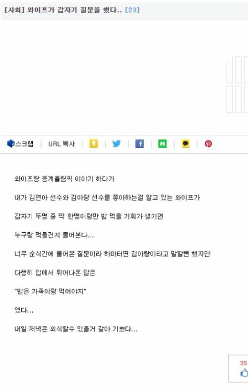 유부남의 위기 대처 스킬.jpg