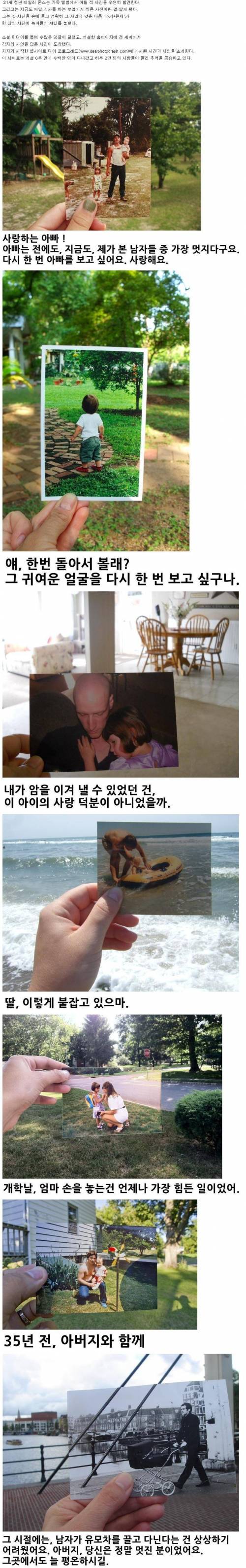 과거와 현재가 만나는 순간.jpg