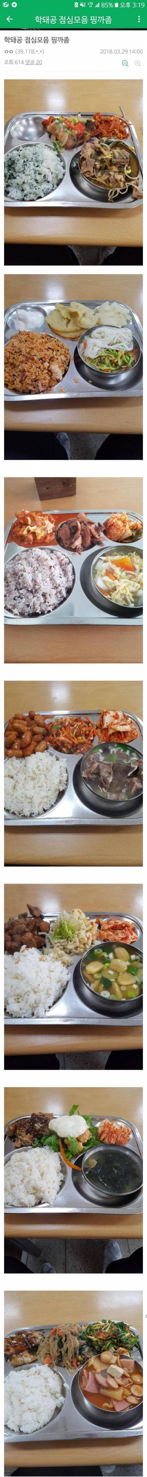 학교 공익의 점심식사 모음.jpg