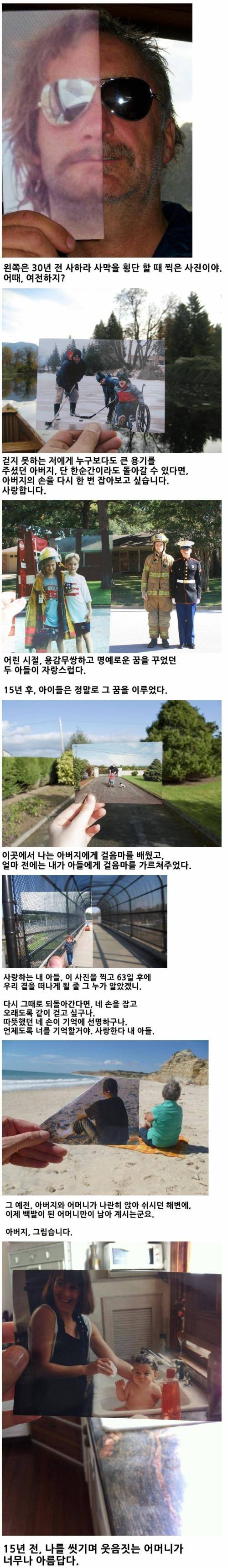 과거와 현재가 만나는 순간.jpg