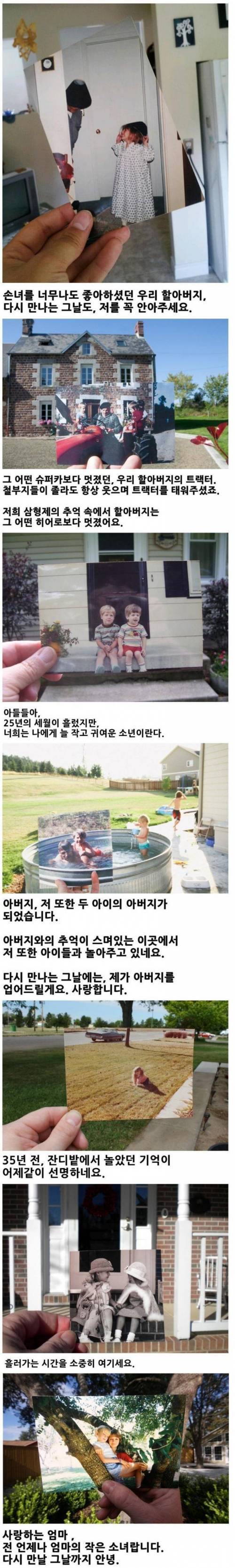 과거와 현재가 만나는 순간.jpg