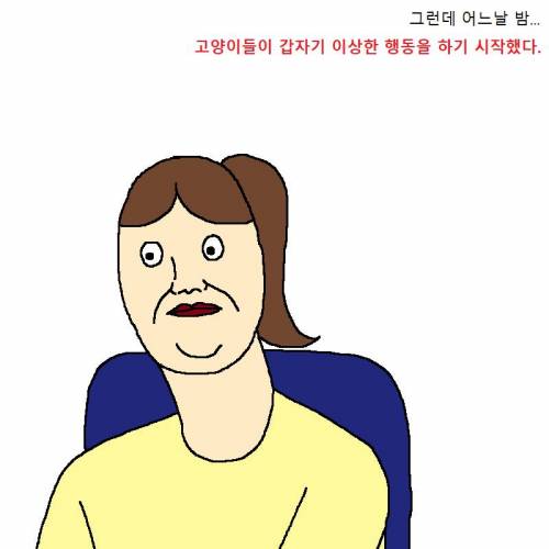 귀신을 부르는 고양이.jpg