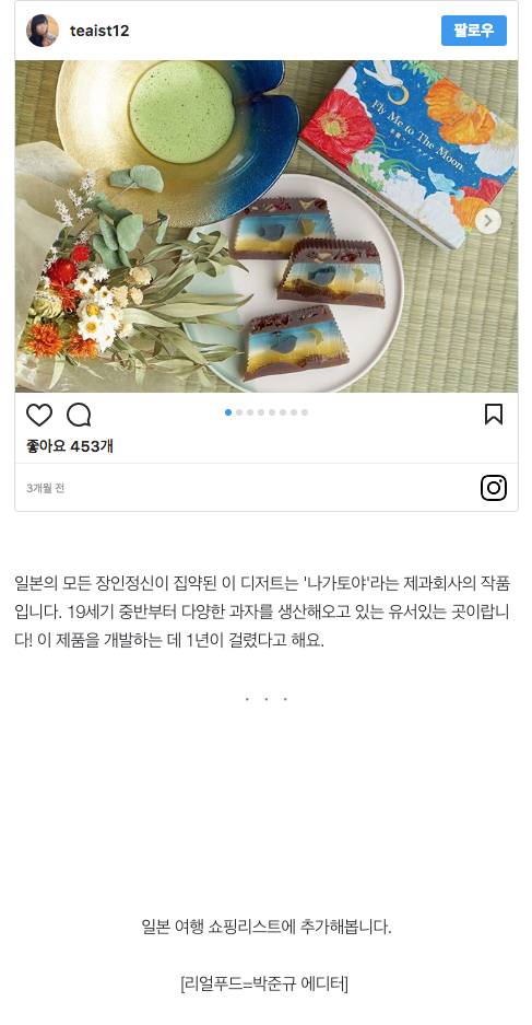 케이크를 칼로 잘랐더니, 이런 그림이 펼쳐졌다