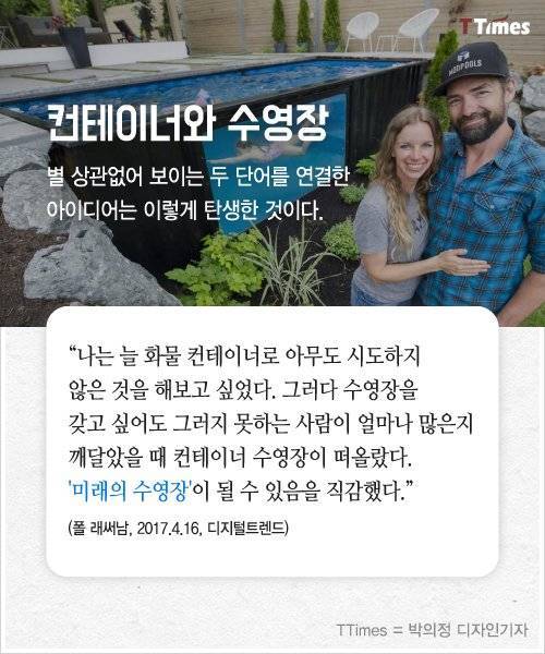 다들 집에 수영장 하나씩 장만하실 기회.jpg