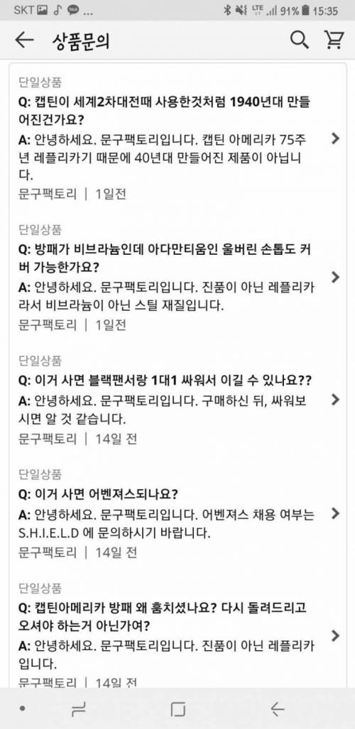 쿠팡 캡틴아메리카 방패 대참사.jpg