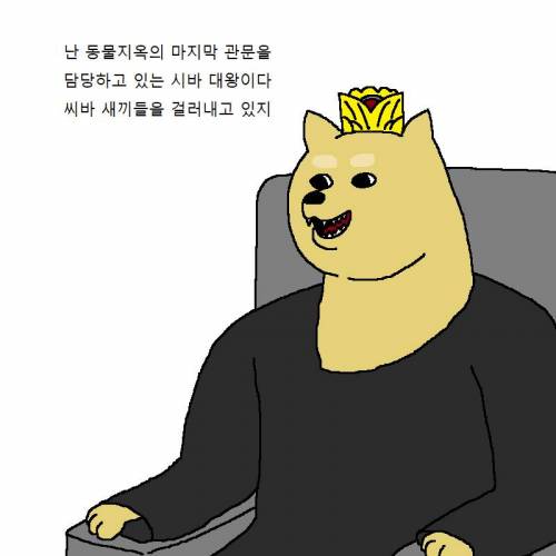 개가 지옥에서 재판받는 만화.jpgif