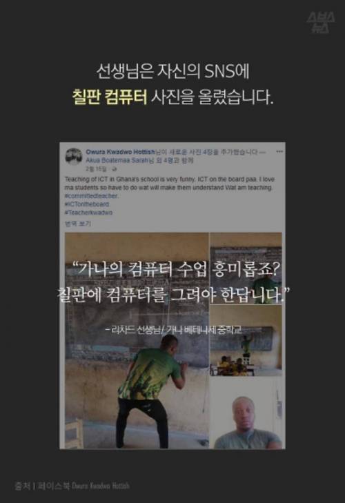 칠판에 컴퓨터 그렸던 가나선생님.jpg