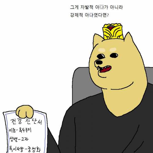 개가 지옥에서 재판받는 만화.jpgif