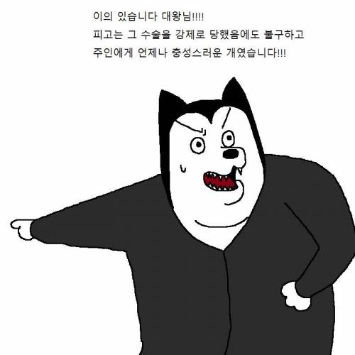 개가 지옥에서 재판받는 만화.jpgif