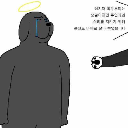 개가 지옥에서 재판받는 만화.jpgif