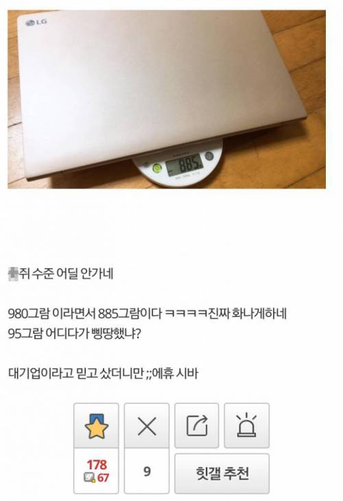 LG에게 사기당한 컴갤러.jpg