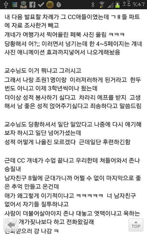 조별과제빠진 cc엿맥임.jpg