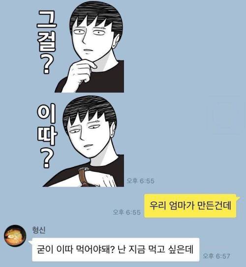 거절 이모티콘.jpg