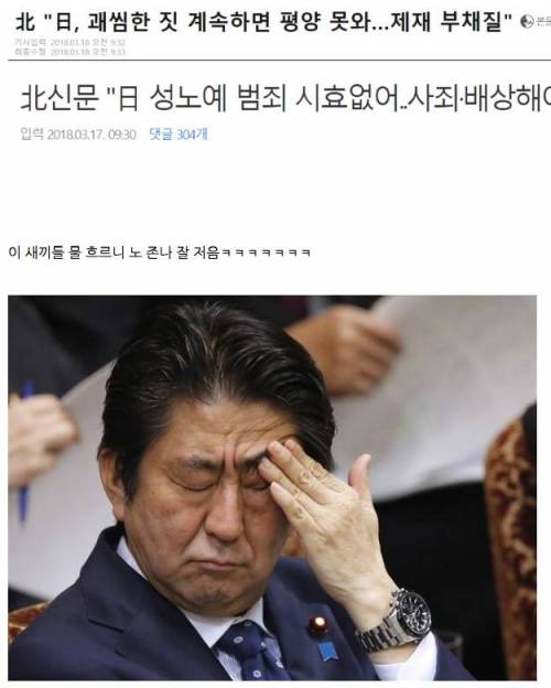 동아시아 외교 제펜 패싱 근황.jpg