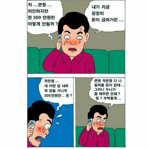 500만원만 빌려주세요.jpg