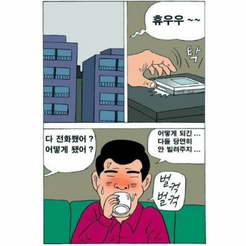 500만원만 빌려주세요.jpg