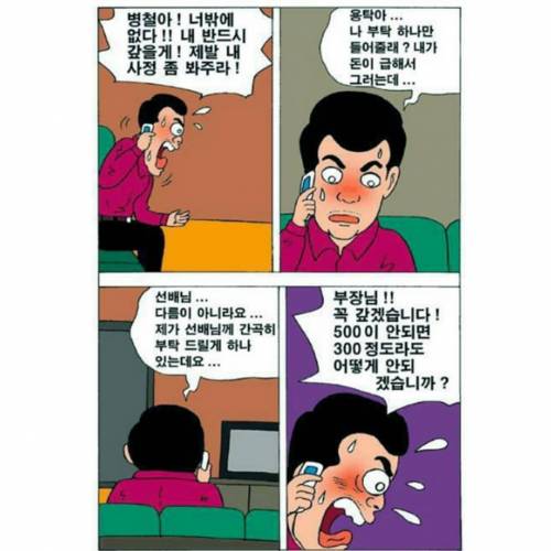 500만원만 빌려주세요.jpg