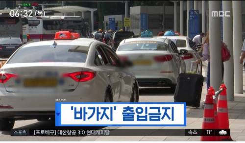 인천국제공항 바가지 택시기사 쓰리아웃제도 실시.jpg