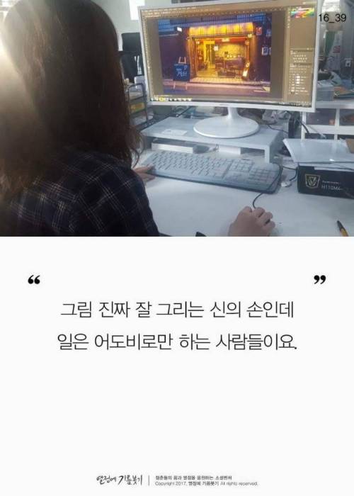 전공을 못살린 사람들이 모이면 벌어지는일