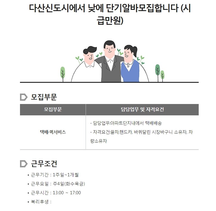 시급 만원 알바.jpg