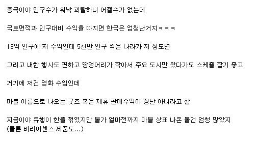 마블이 한국 신경써주는 이유.jpg